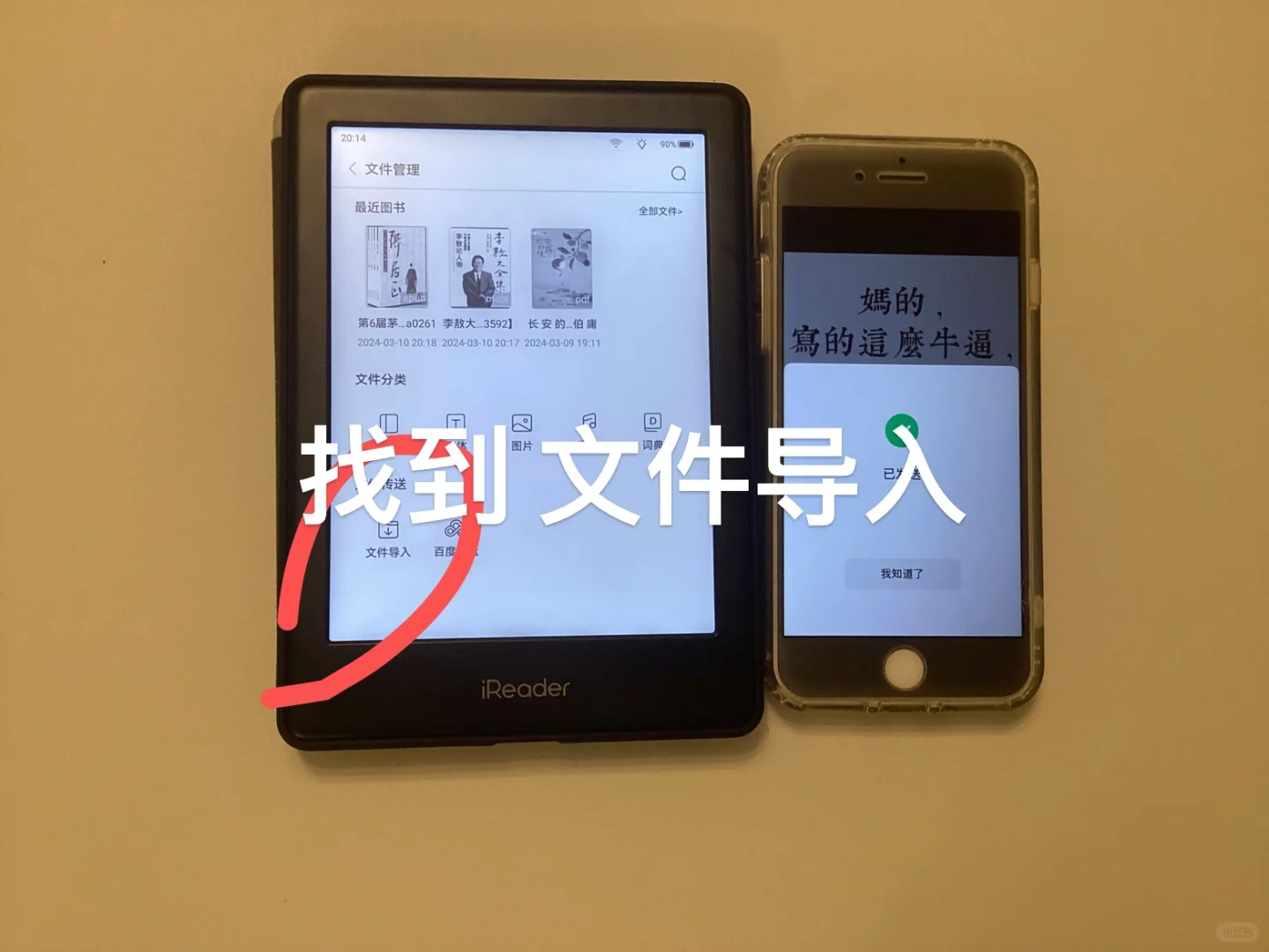 终于学会给阅读器换屏保了……（往后翻）