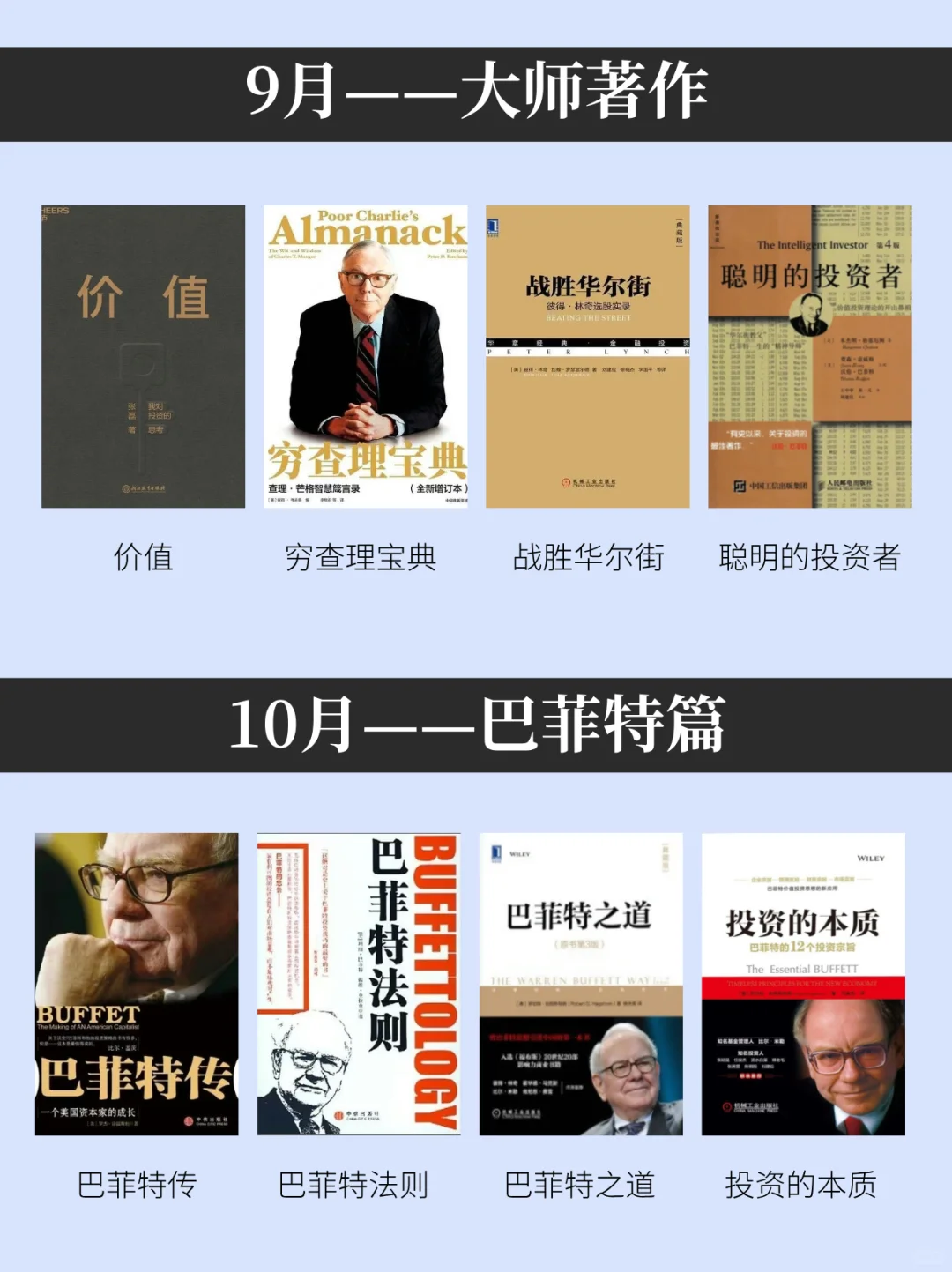 敢不敢在2025看完48本书，狠狠提升搞钱技能
