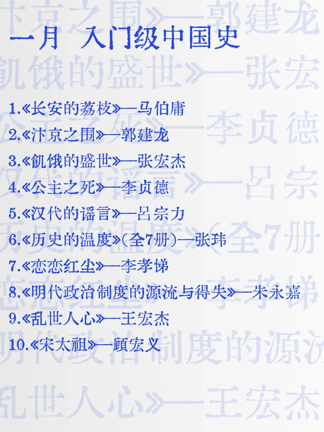 如果你从2025年1月开始读书（下半年）