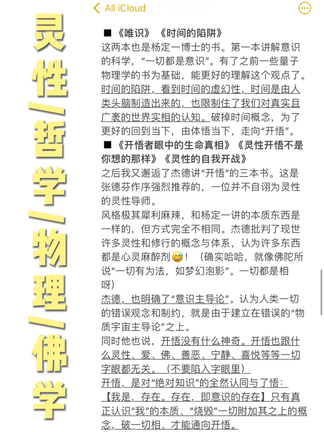 觉醒书单📚23岁财富自由的一年，我读过的书！