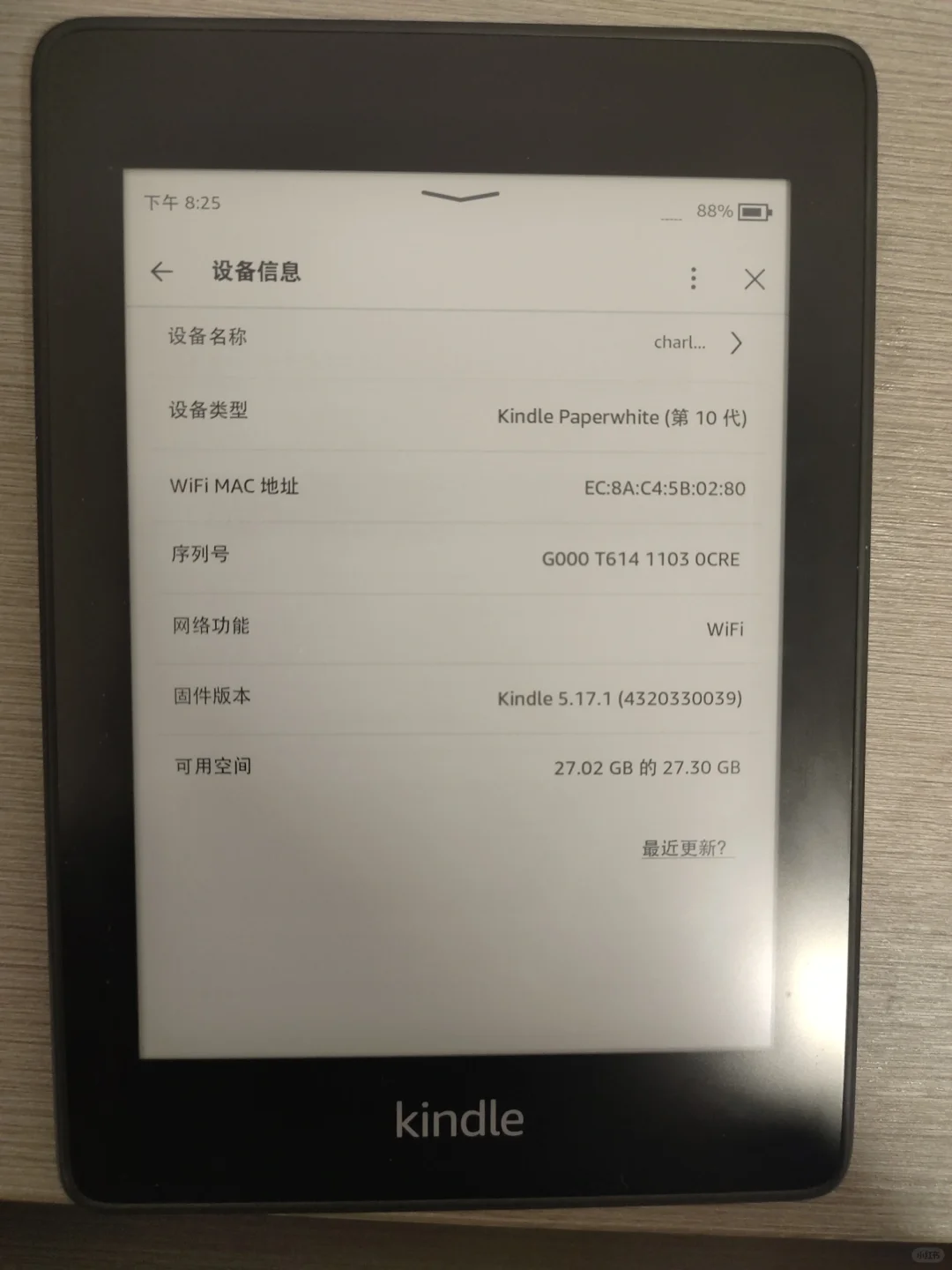 kindle大内存