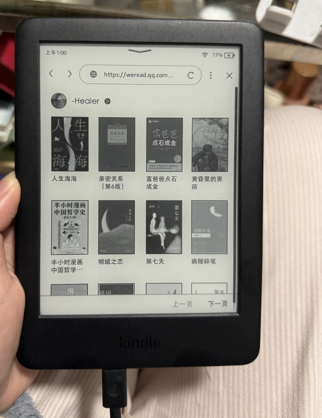 我的Kindle复活了微信读书上大分