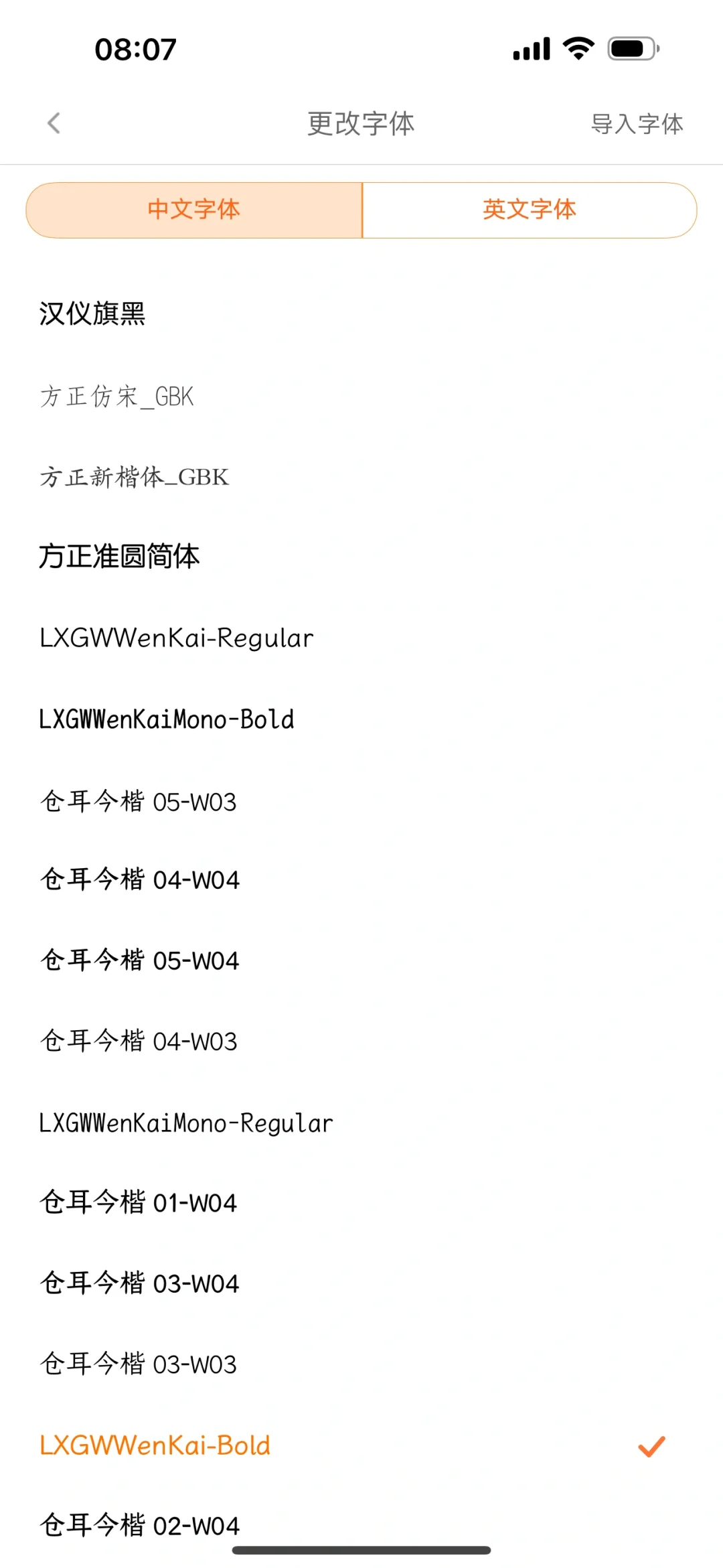 微信读书导入限制？我找到了完美平替