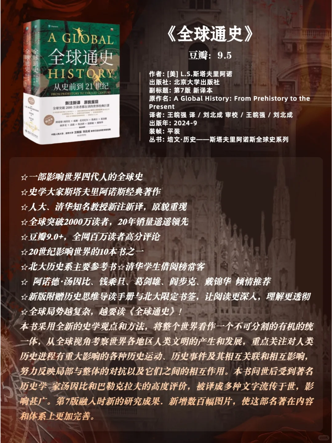 豆瓣高分世界历史书单 | 带你洞察古今🌍