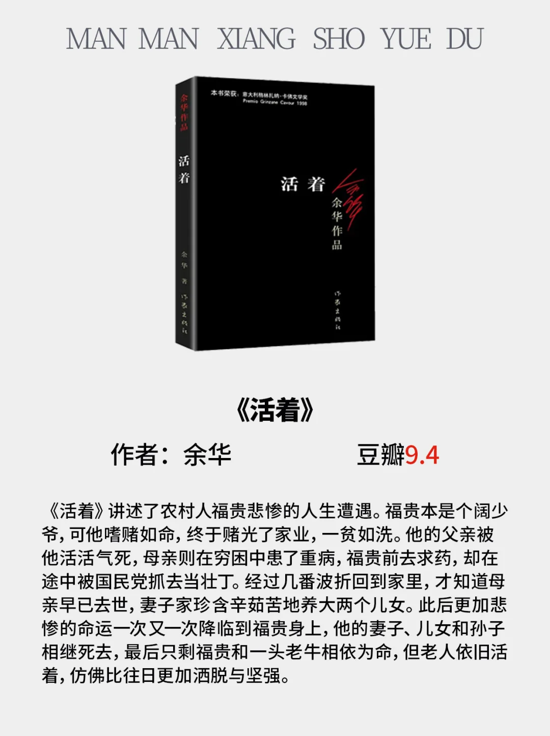 人民日报推荐的9本好书🔥码住慢慢看‼️