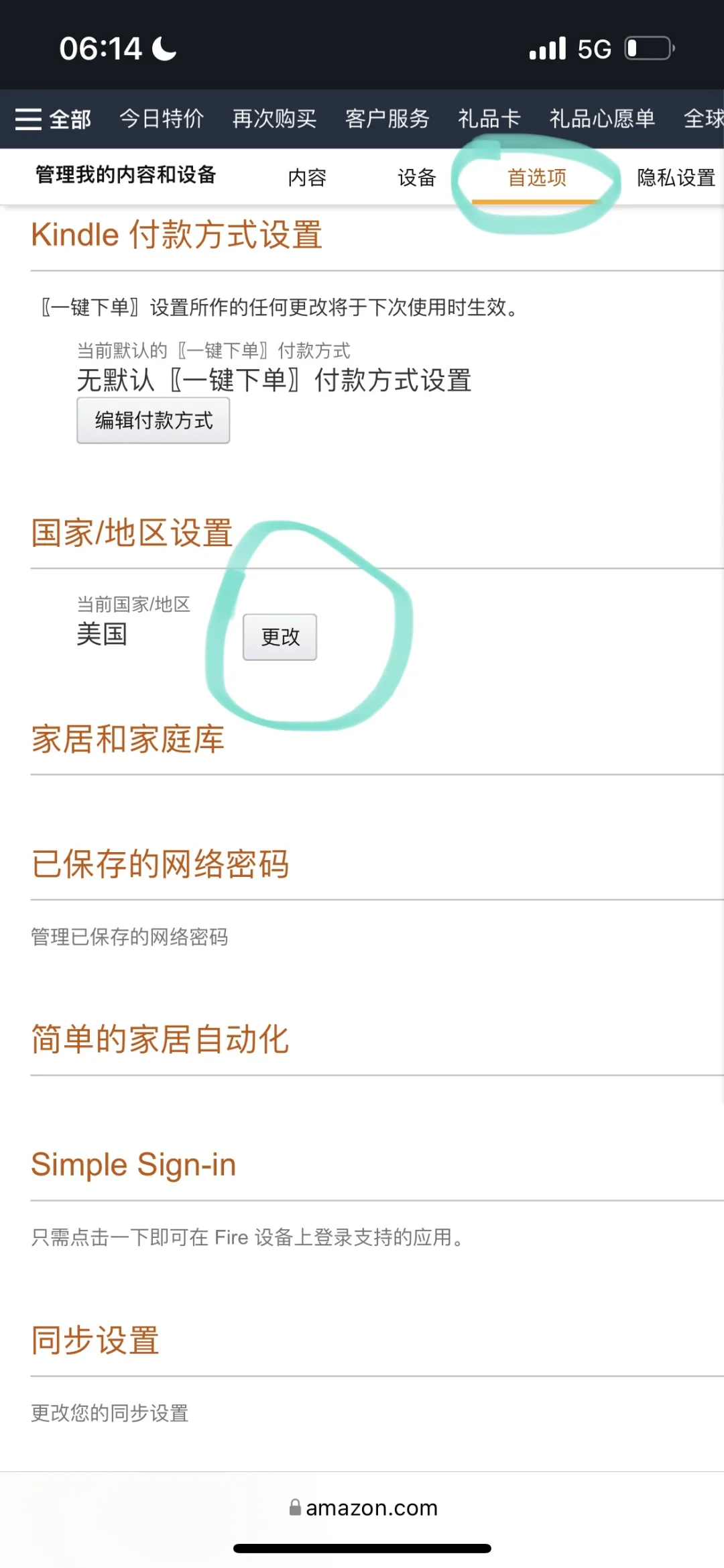 不用客服，美亚取消Kindle广告的方法