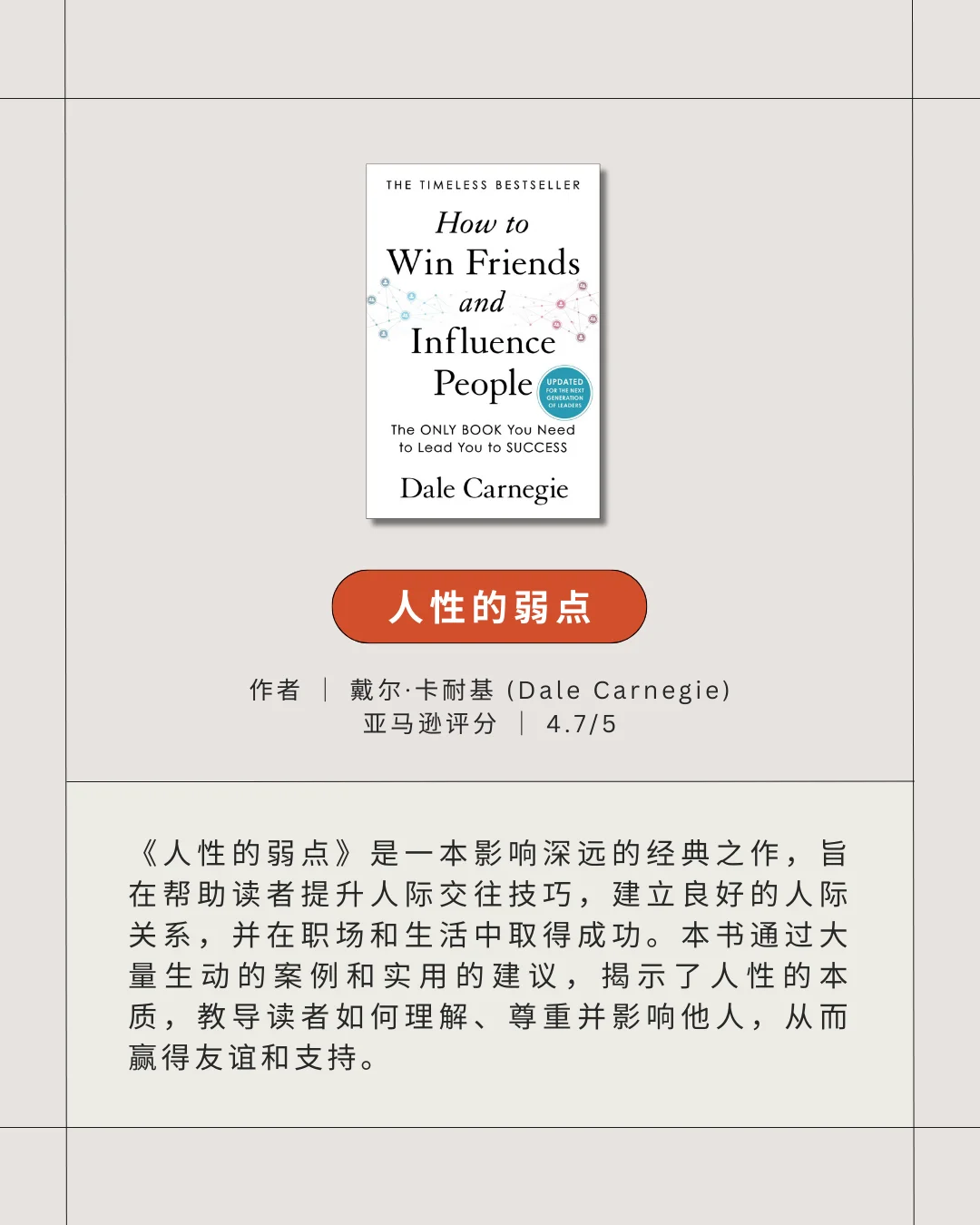 🔥火爆的10本欧美英文书 | 必读推介！