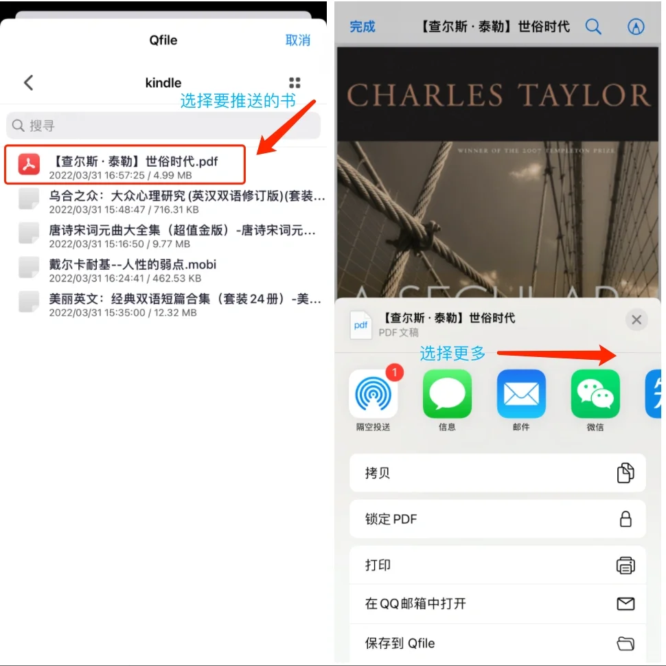 Kindle 免费电子书的方法
