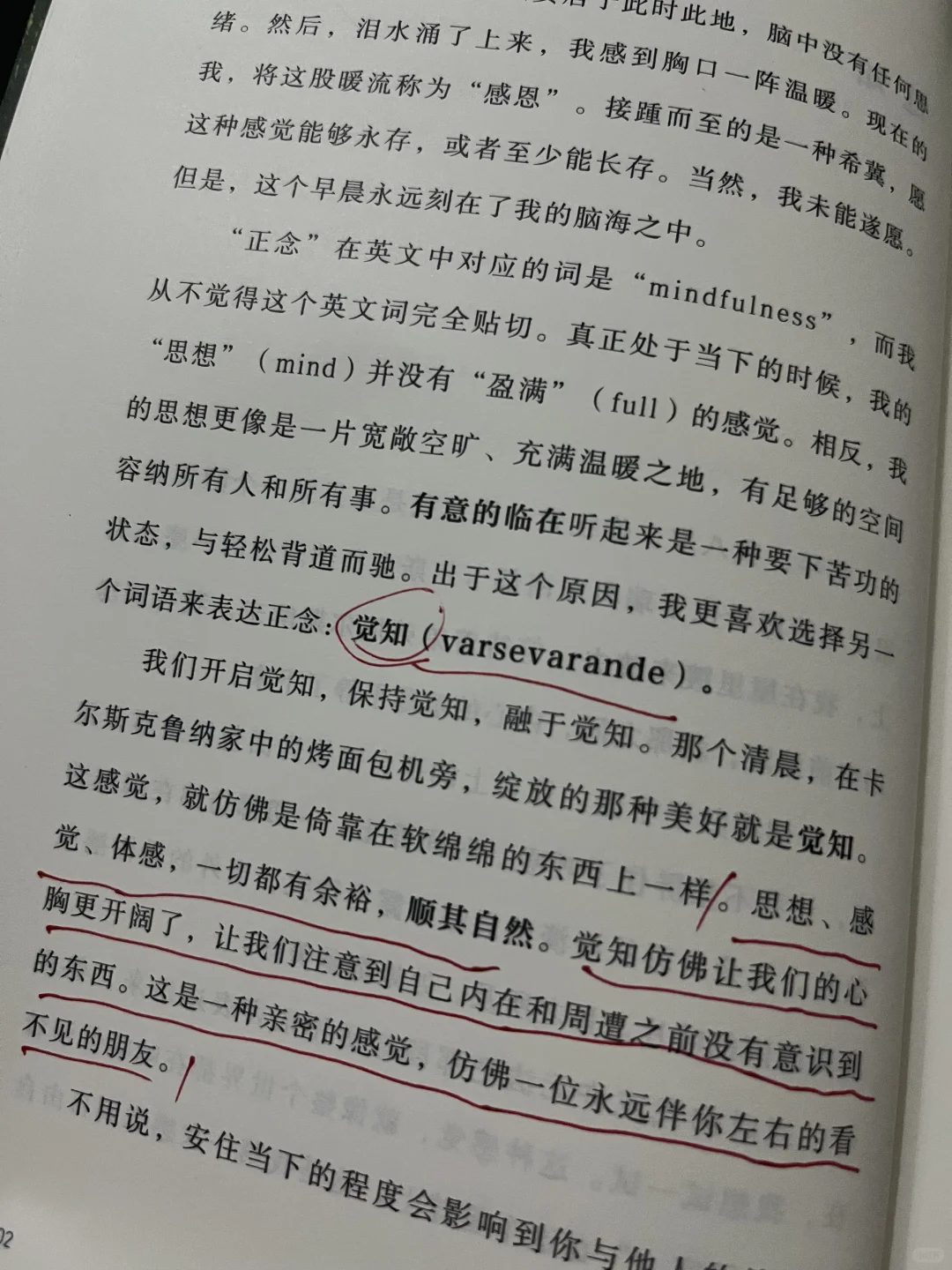 几乎是震撼着读完这本书！！！