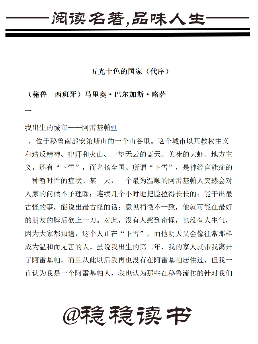 《酒吧长谈》电子书无偿分享