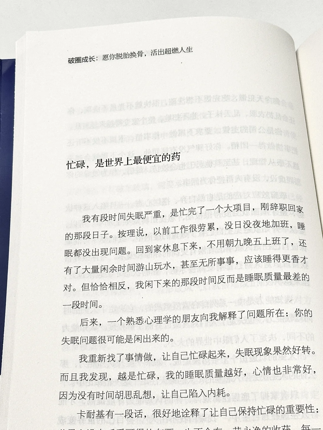 内核不稳定的女生！请翻烂这本书狠狠成长！！