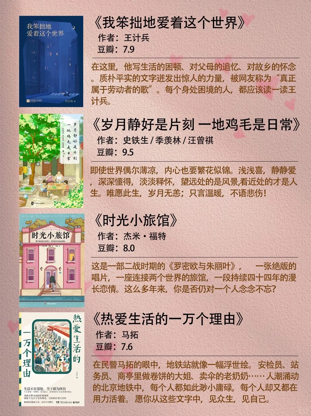 治愈系书单，压力大的时候看太解压了