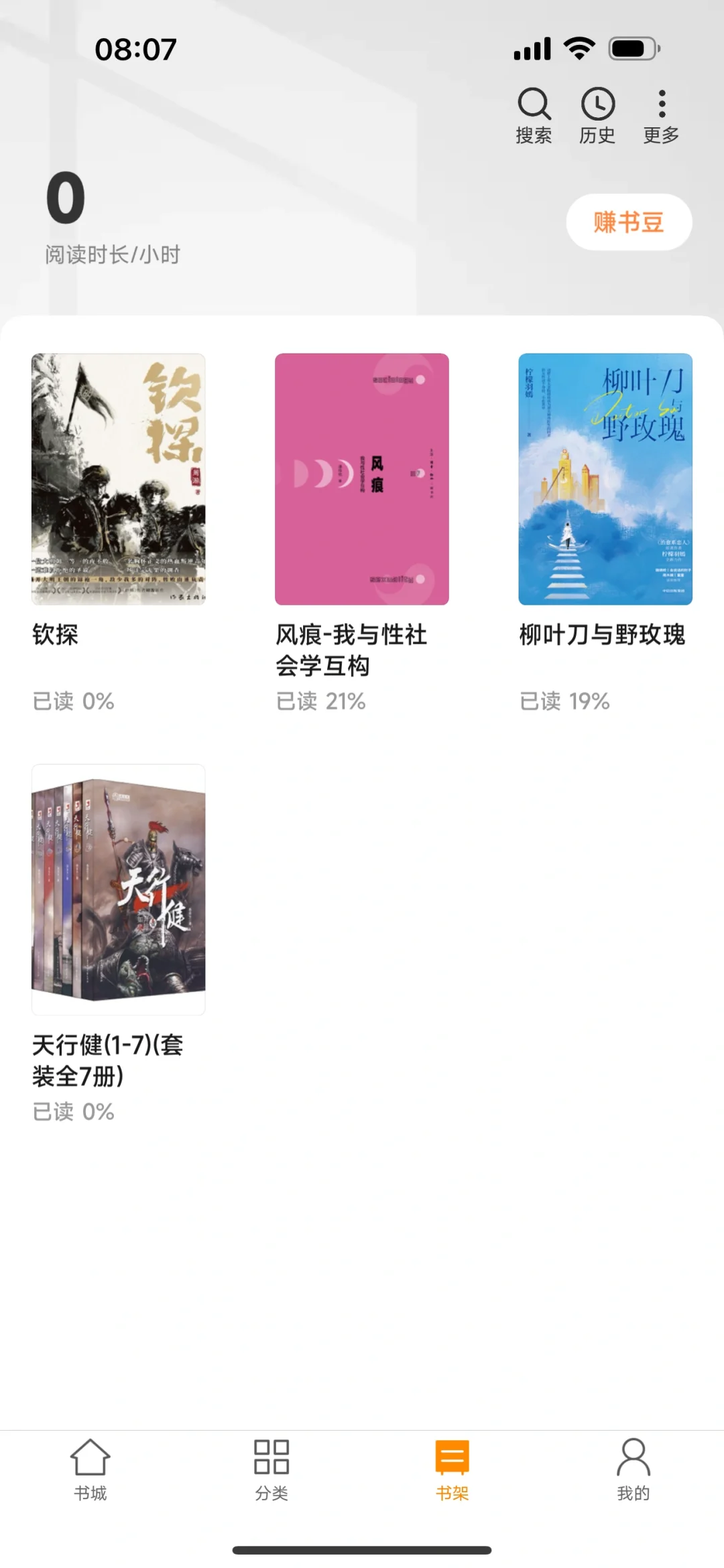 微信读书导入限制？我找到了完美平替