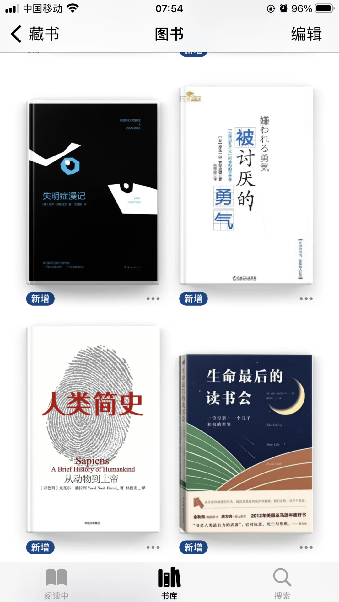夸克下载的电子书导入到图书Tip