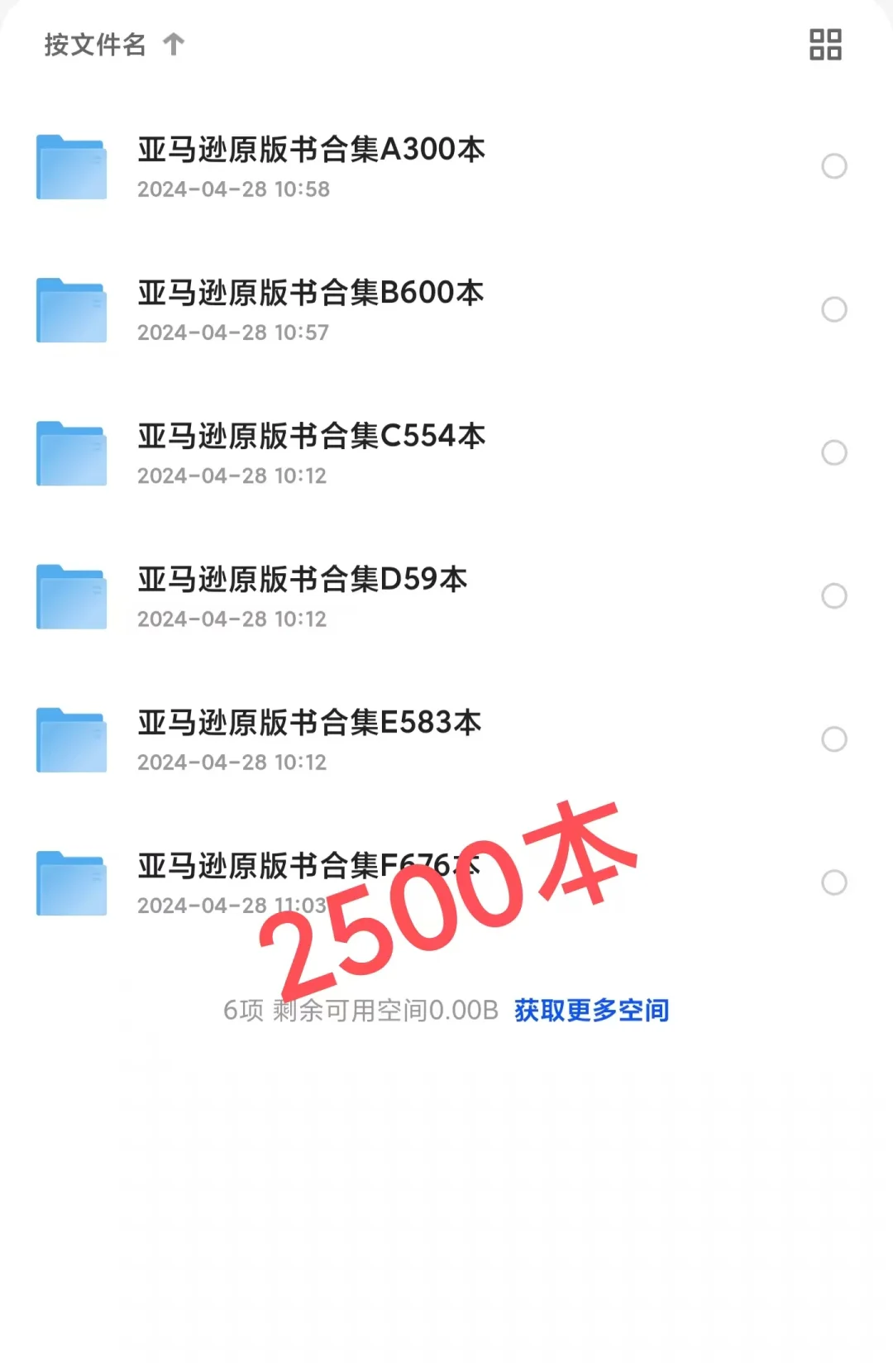 实现电子书自由。打破信息差