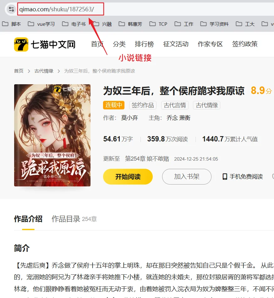 7猫小说下载神器，用kindle看7猫小说
