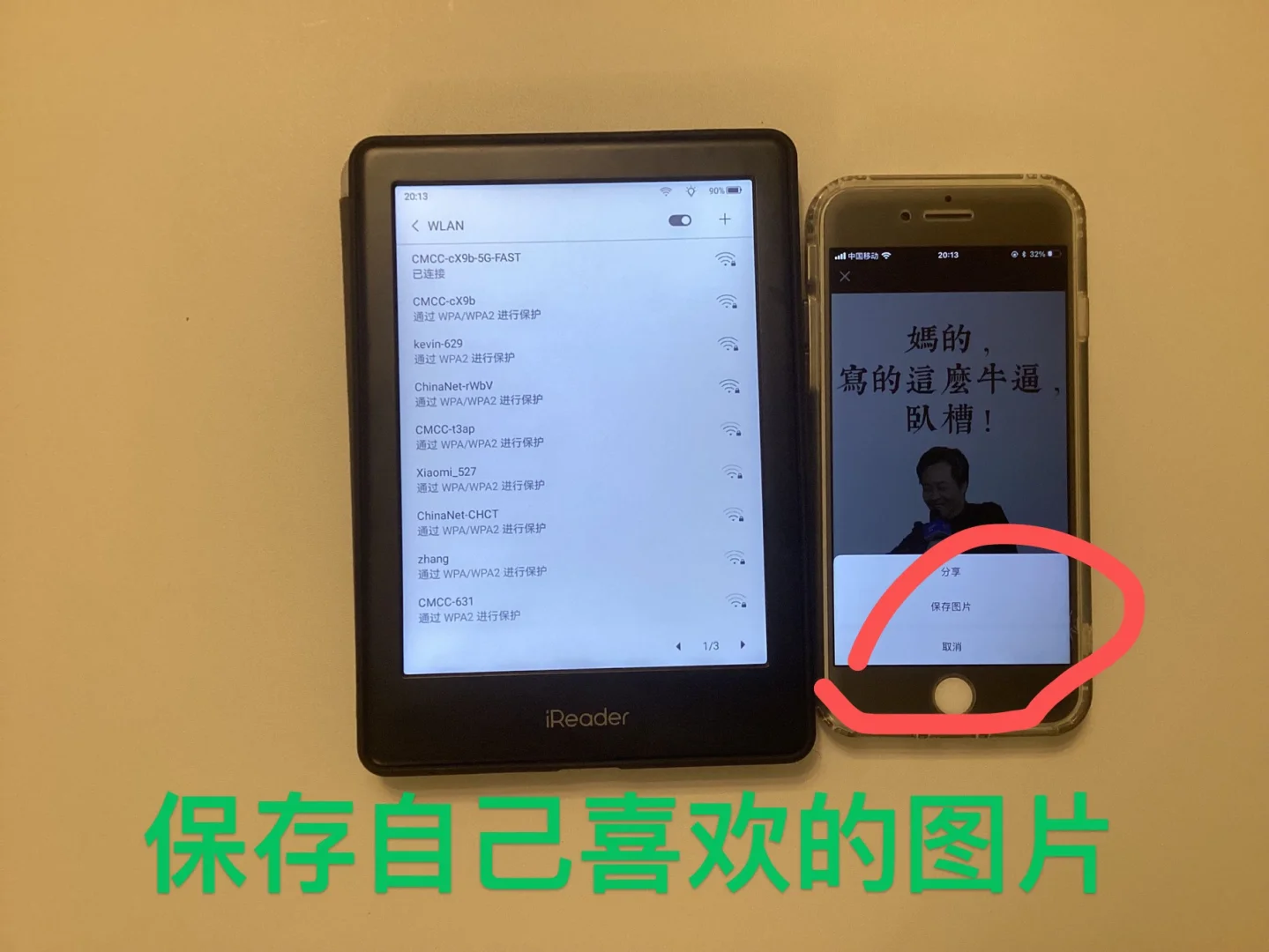 终于学会给阅读器换屏保了……（往后翻）