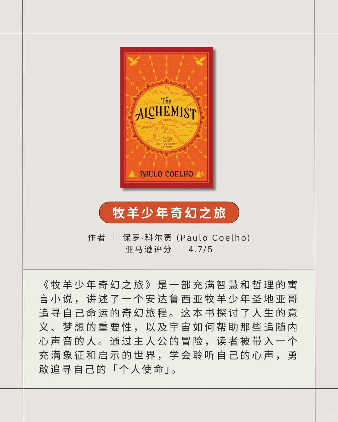 🔥火爆的10本欧美英文书 | 必读推介！