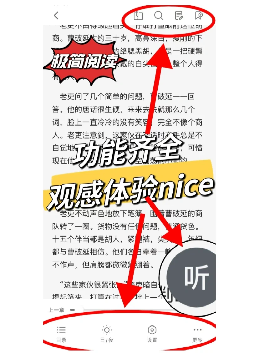 一招教你解除微信读书导入限制