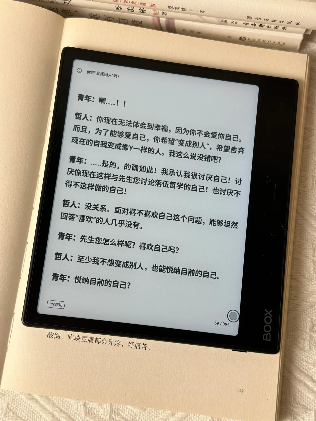 雨天的幸福瞬间🍃电子书太太太快乐啦！