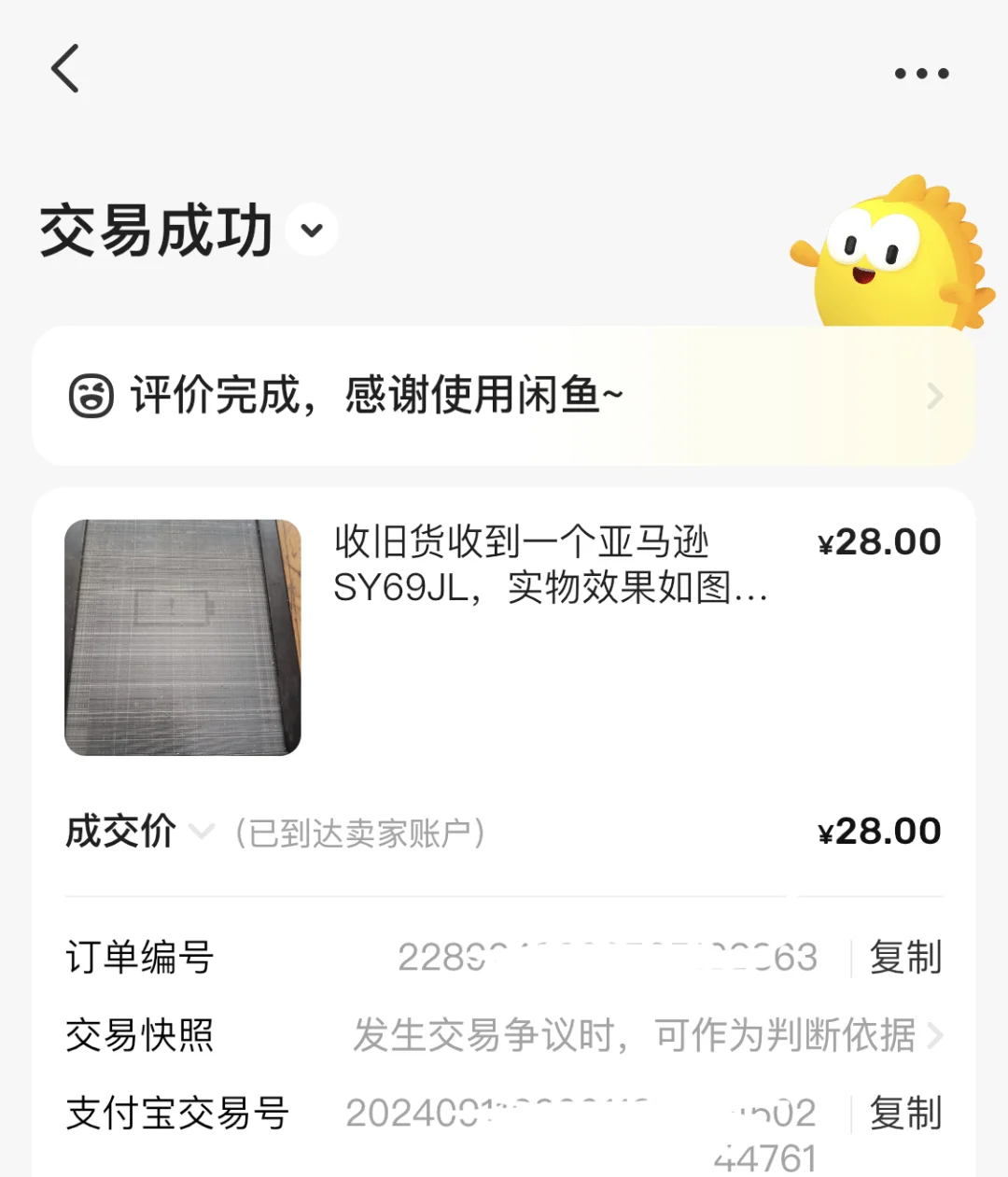 28r包邮的kindle有多香