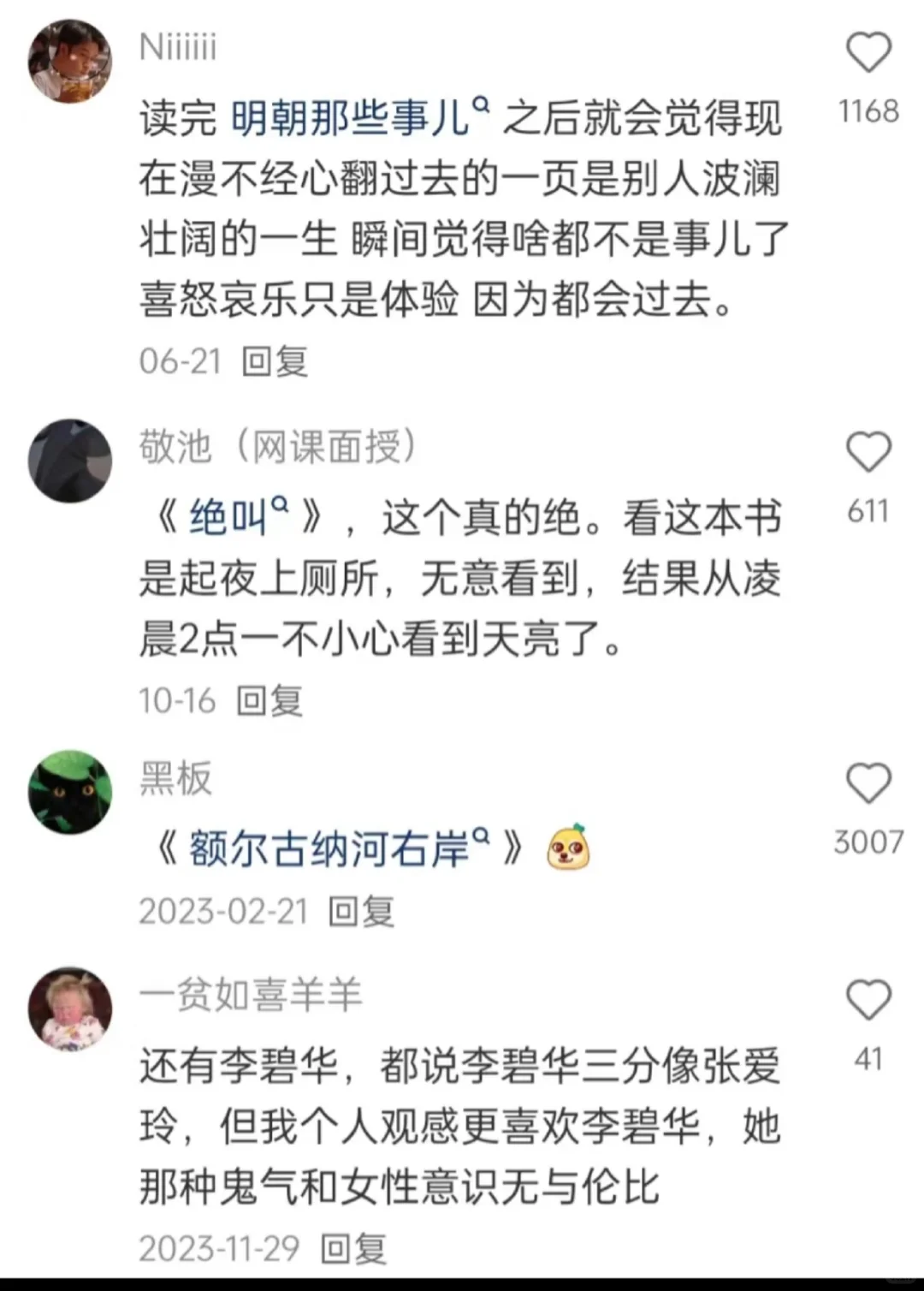那些可以开智，含金量巨高的书！