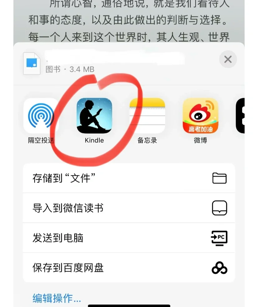 一招解决!Mobi格式导入kindle阅读器