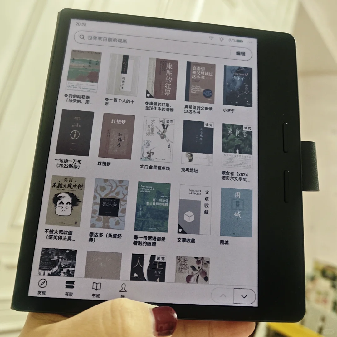 掌阅iReader Ocean4C 到手 好用！