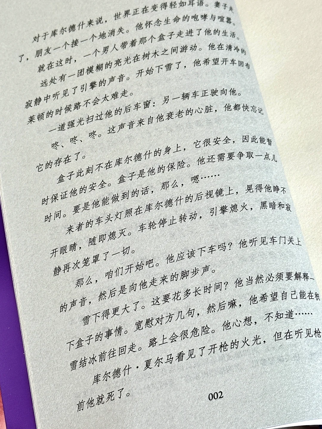 2024年度top书单，我推荐这四本外国小说