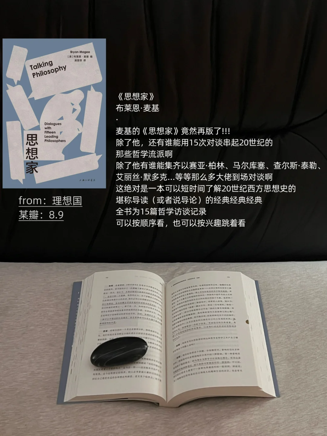 我的2024年度书单（们