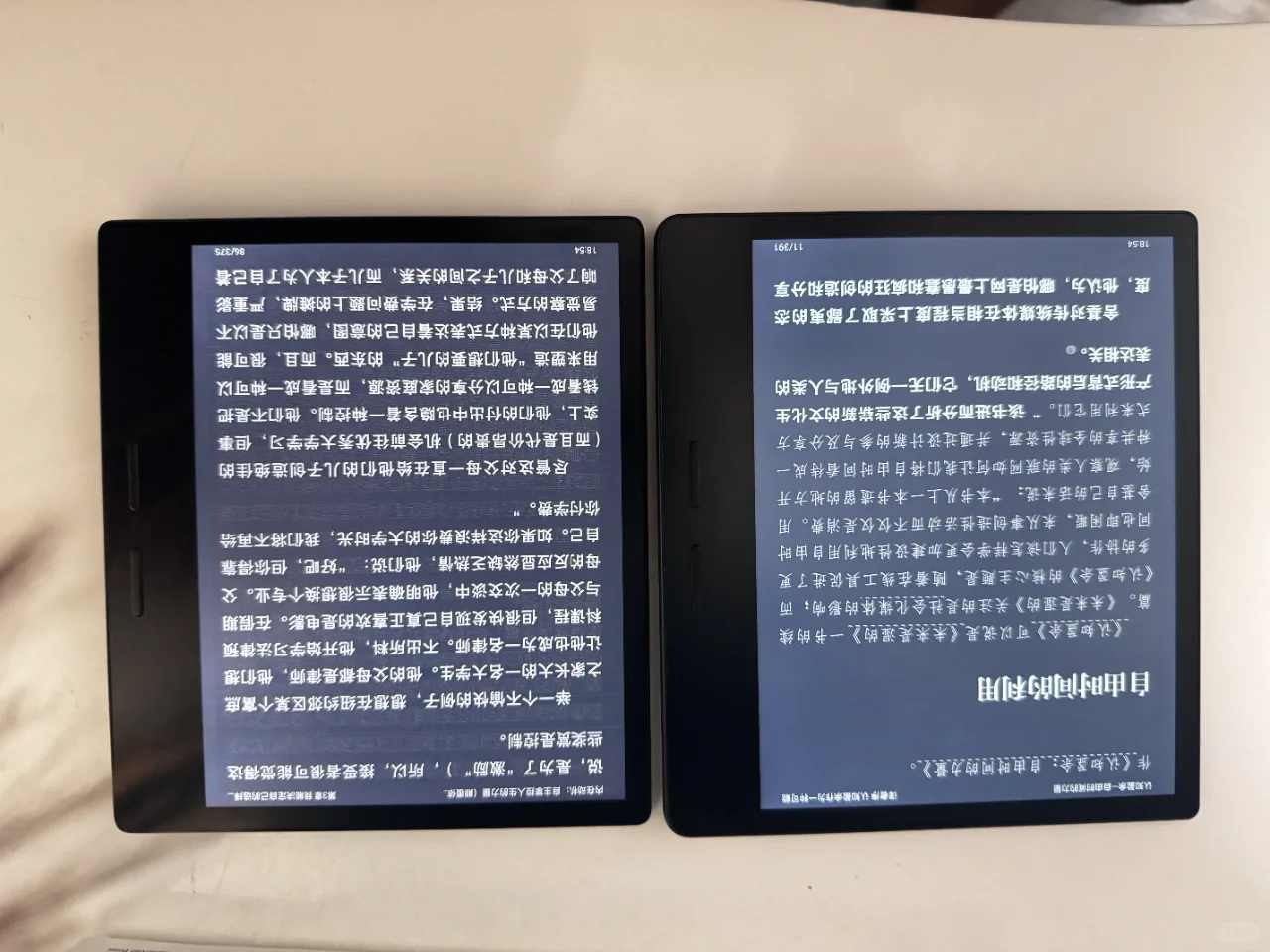 iReader Ocean4 Trubo个人使用感受