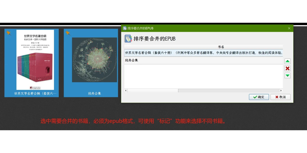 💥Calibre一招搞定微信读书导入上限❗