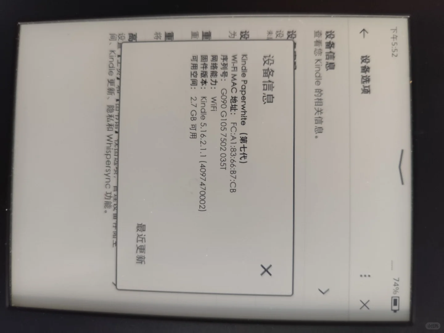 完美版kindle paperwhite 七代