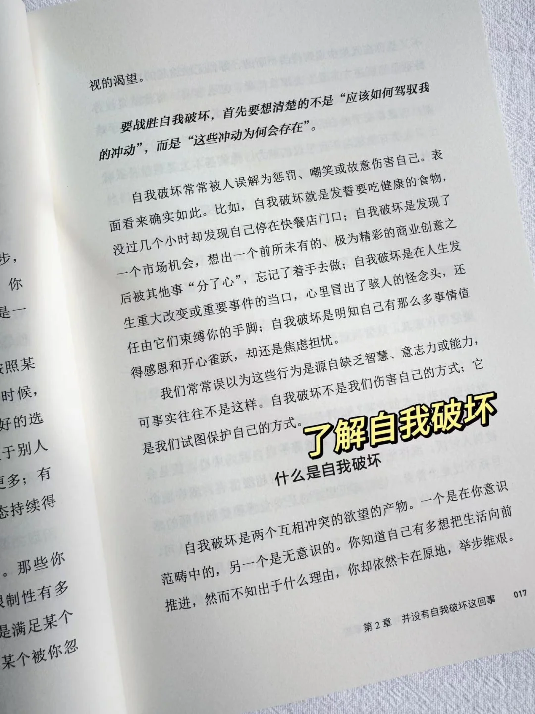 建议容易内耗的姐妹翻烂这本书🎈太治愈了