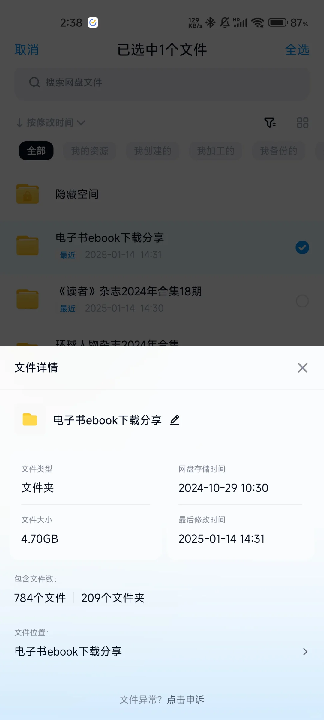 2024豆瓣高分电子书（共209册）电子书分享
