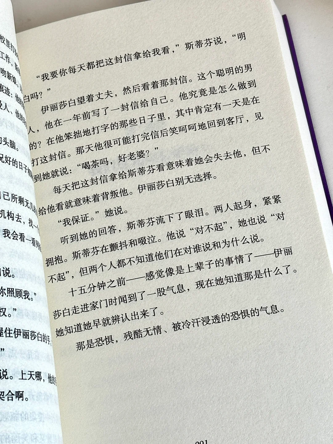 2024年度top书单，我推荐这四本外国小说