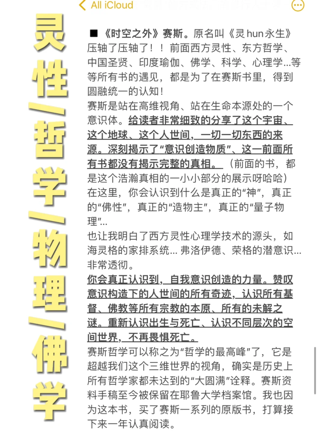 觉醒书单📚23岁财富自由的一年，我读过的书！