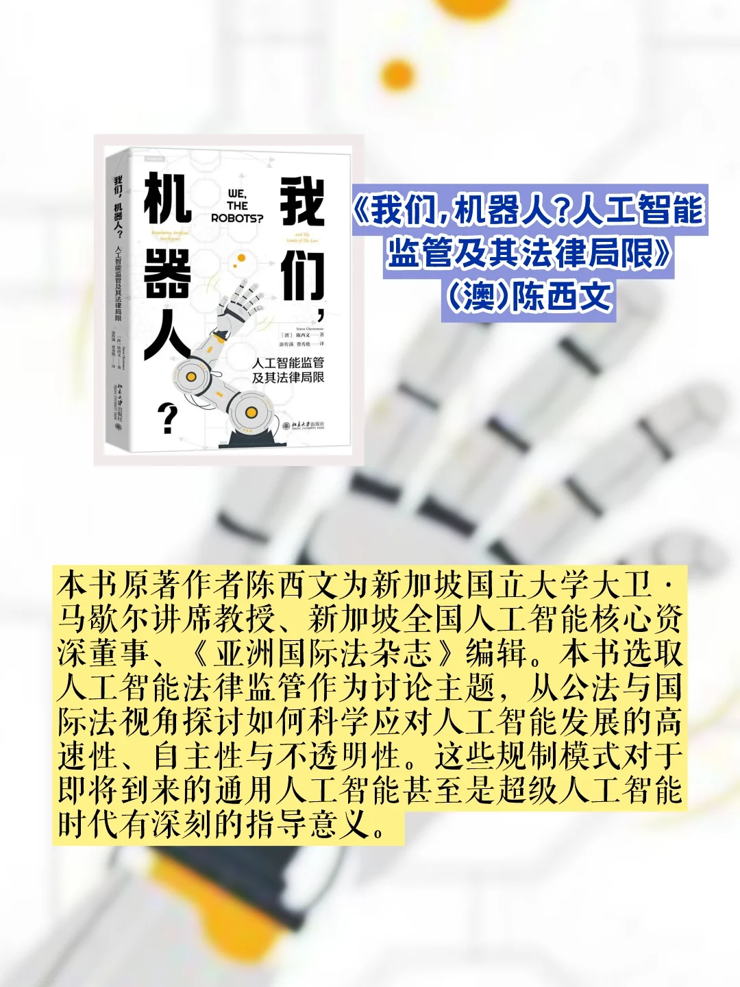 名校书单丨清华大学2025年寒假书单