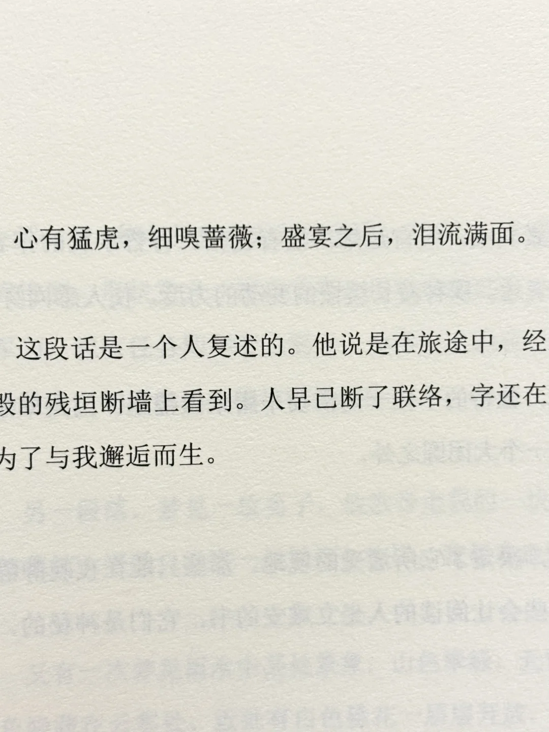 恨不得全文背诵，她的文字太清醒太深刻了😭