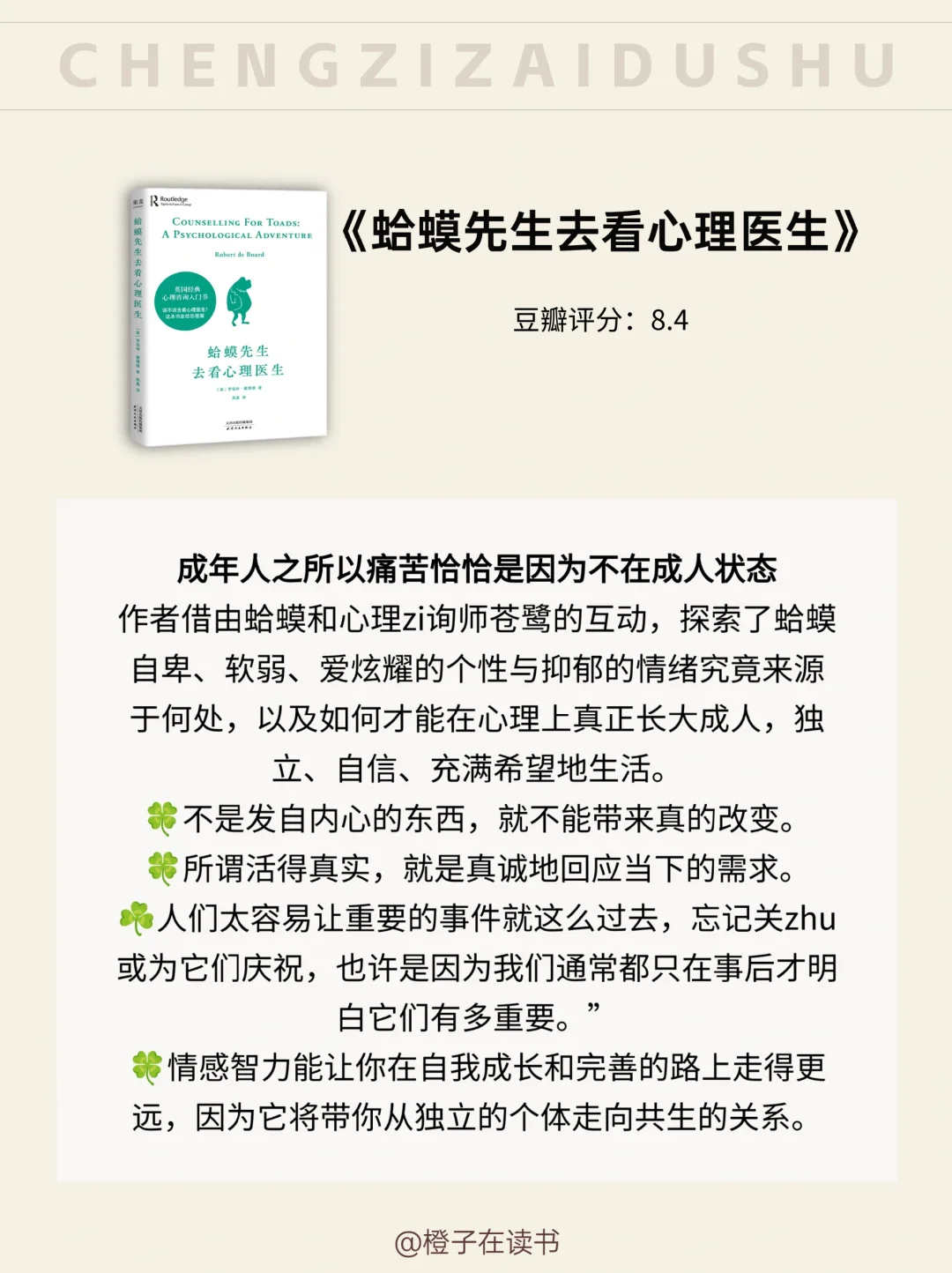 😭太爱这5本书了，所有女生去翻烂它❗