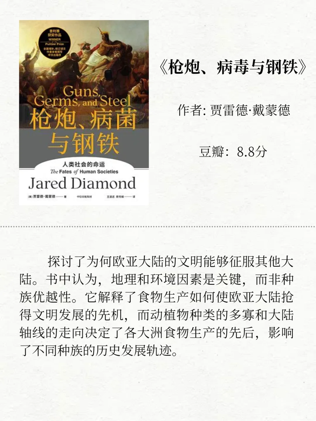 揭露世界本质，这12本书让你看透真相！🔍
