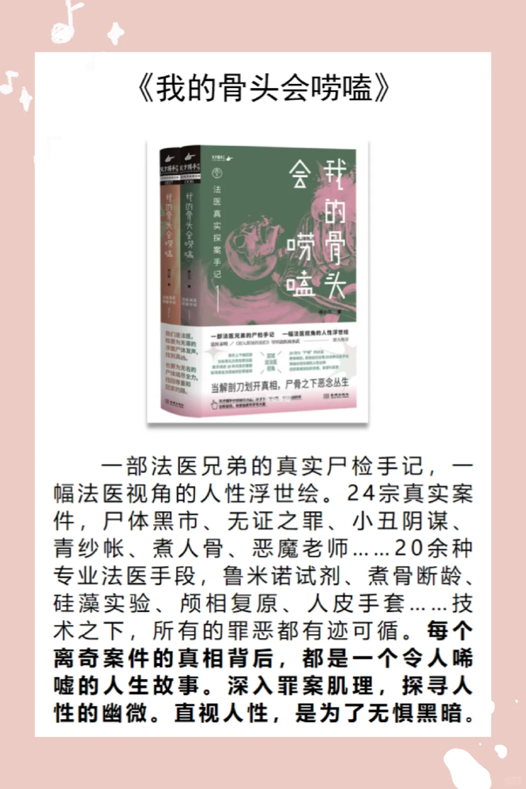 2025假期法律书单