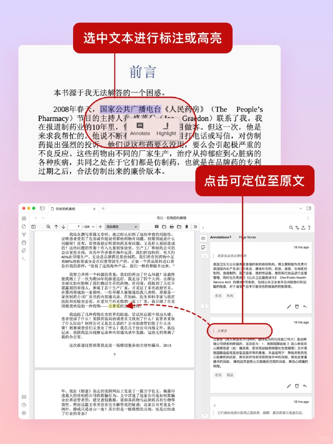 在Obsidian里高效阅读PDF