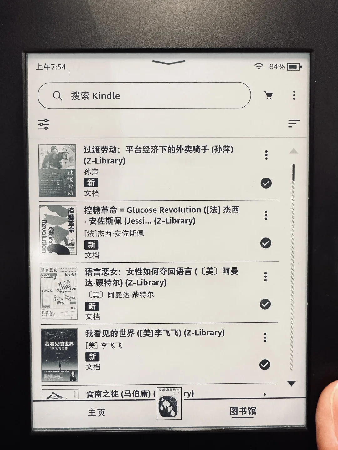 火车上kindle传书自由👏