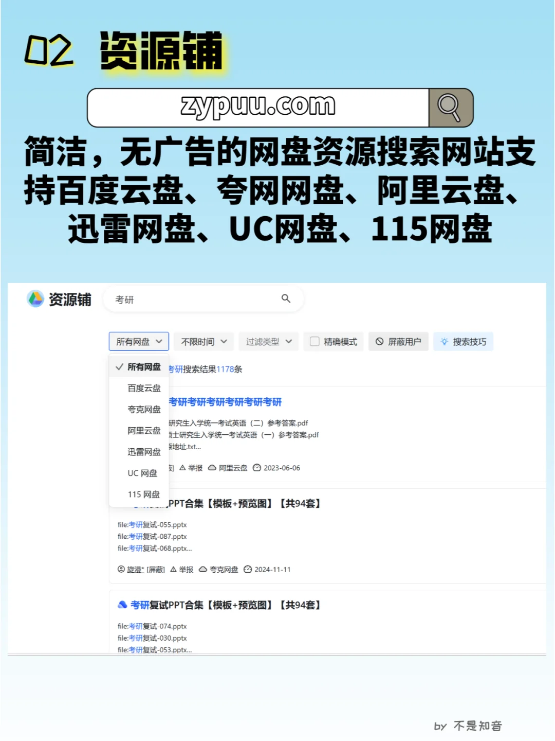 5个可以封神的资源网站，打捞全网资源