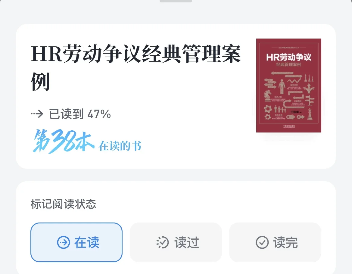 90后人力工作者书单分享