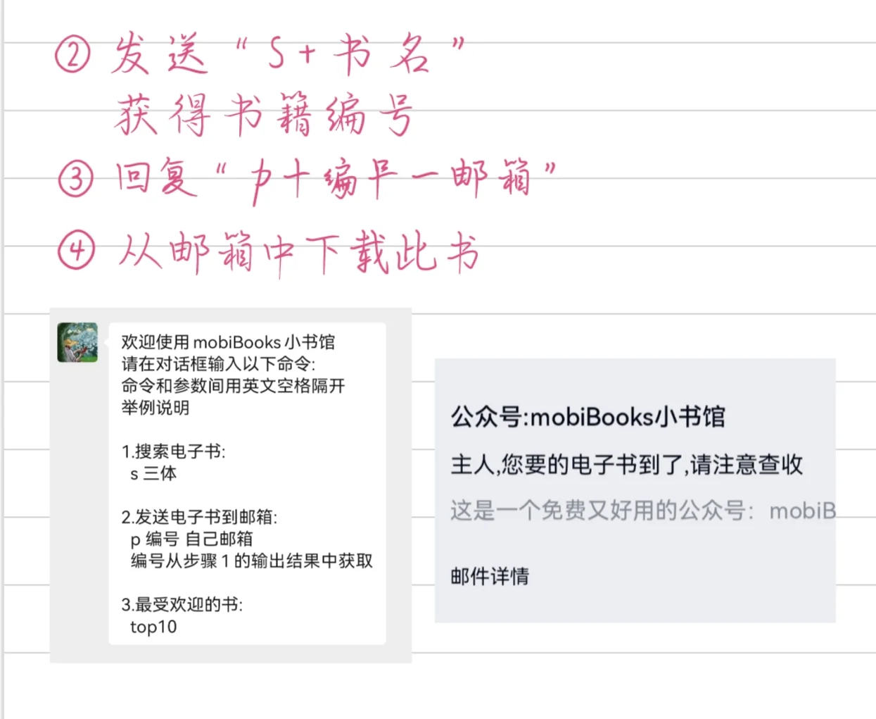 《如何得到一本PDF的电子书》