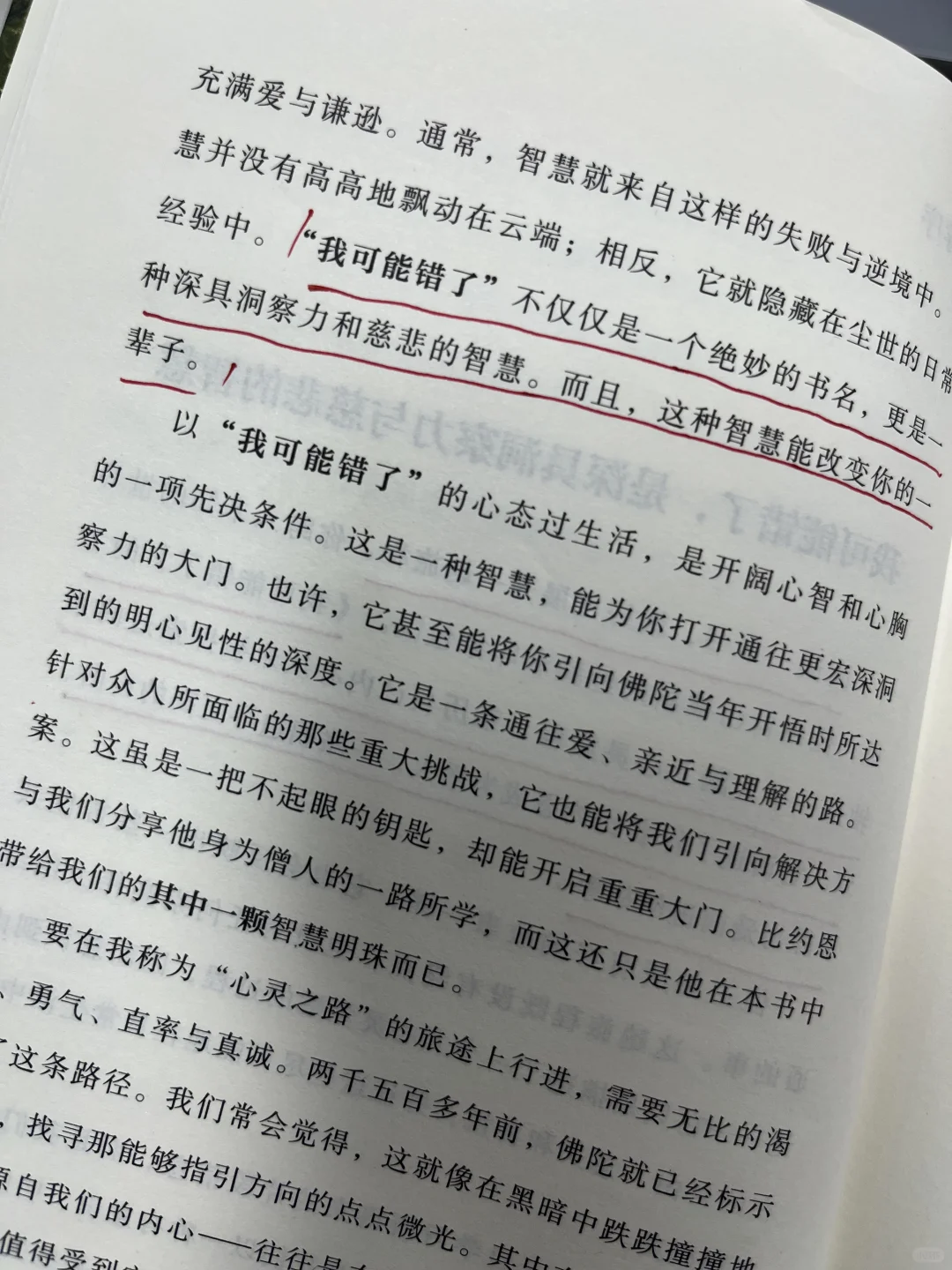 几乎是震撼着读完这本书！！！
