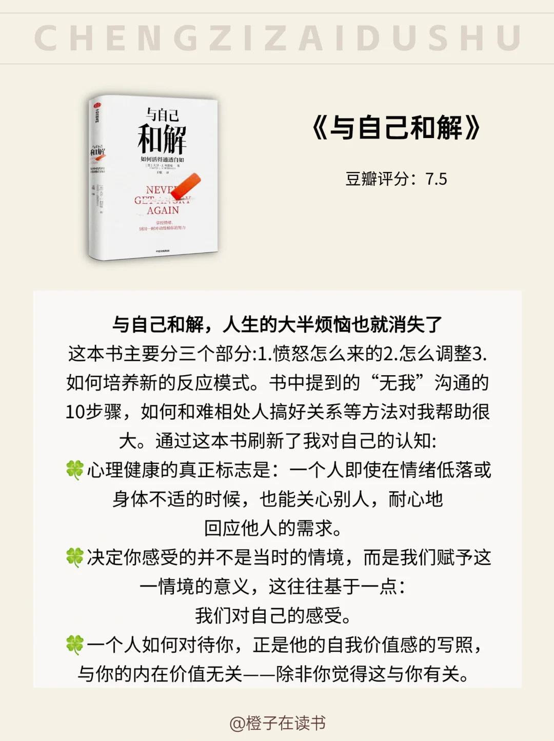 😭太爱这5本书了，所有女生去翻烂它❗