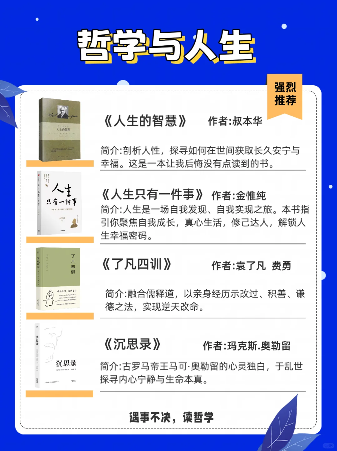 2025书单合集|有野心的人已经开始行动了